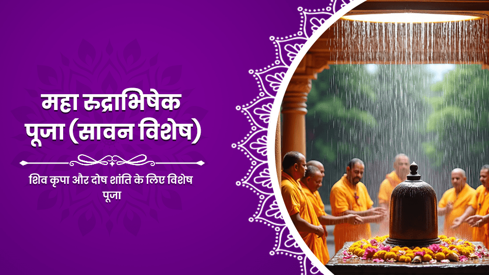 Maha Rudrabhishek Pooja (Saavan Special)