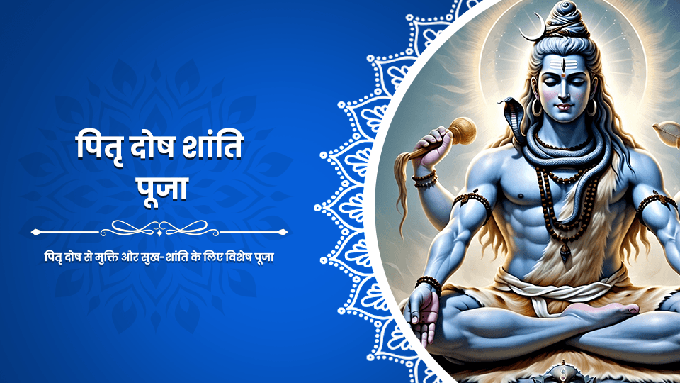 Pitra Dosh Shanti Pooja