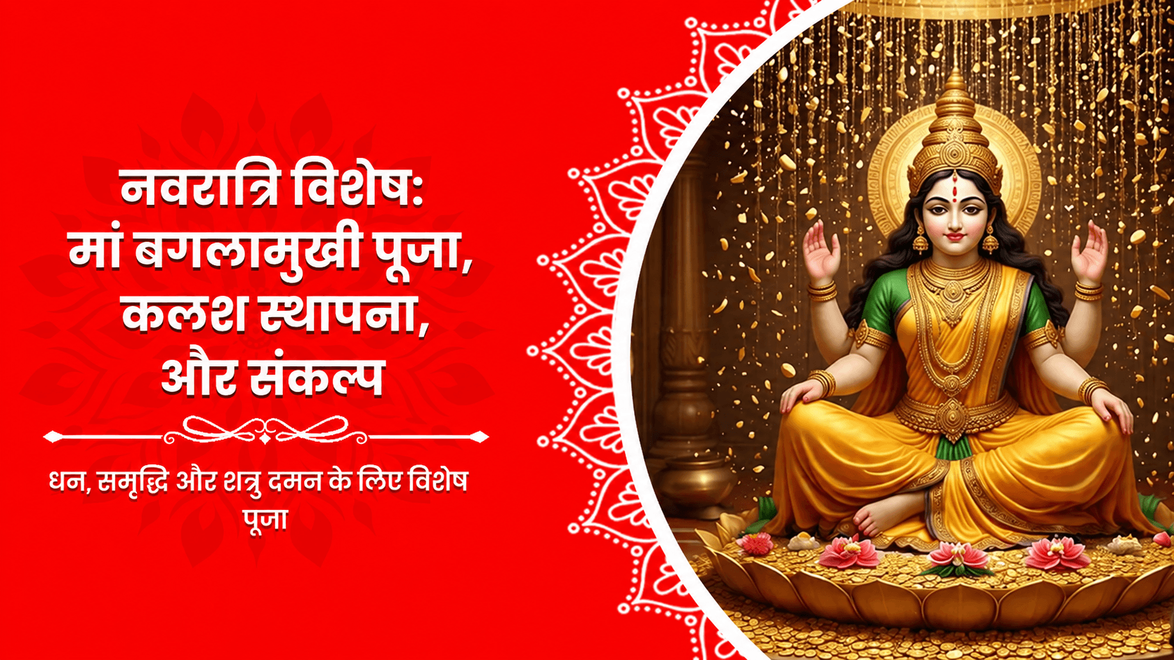 Navratri Special: Maa Baglamukhi Puja, Kalash Sthapana Homa, and Sanakalp