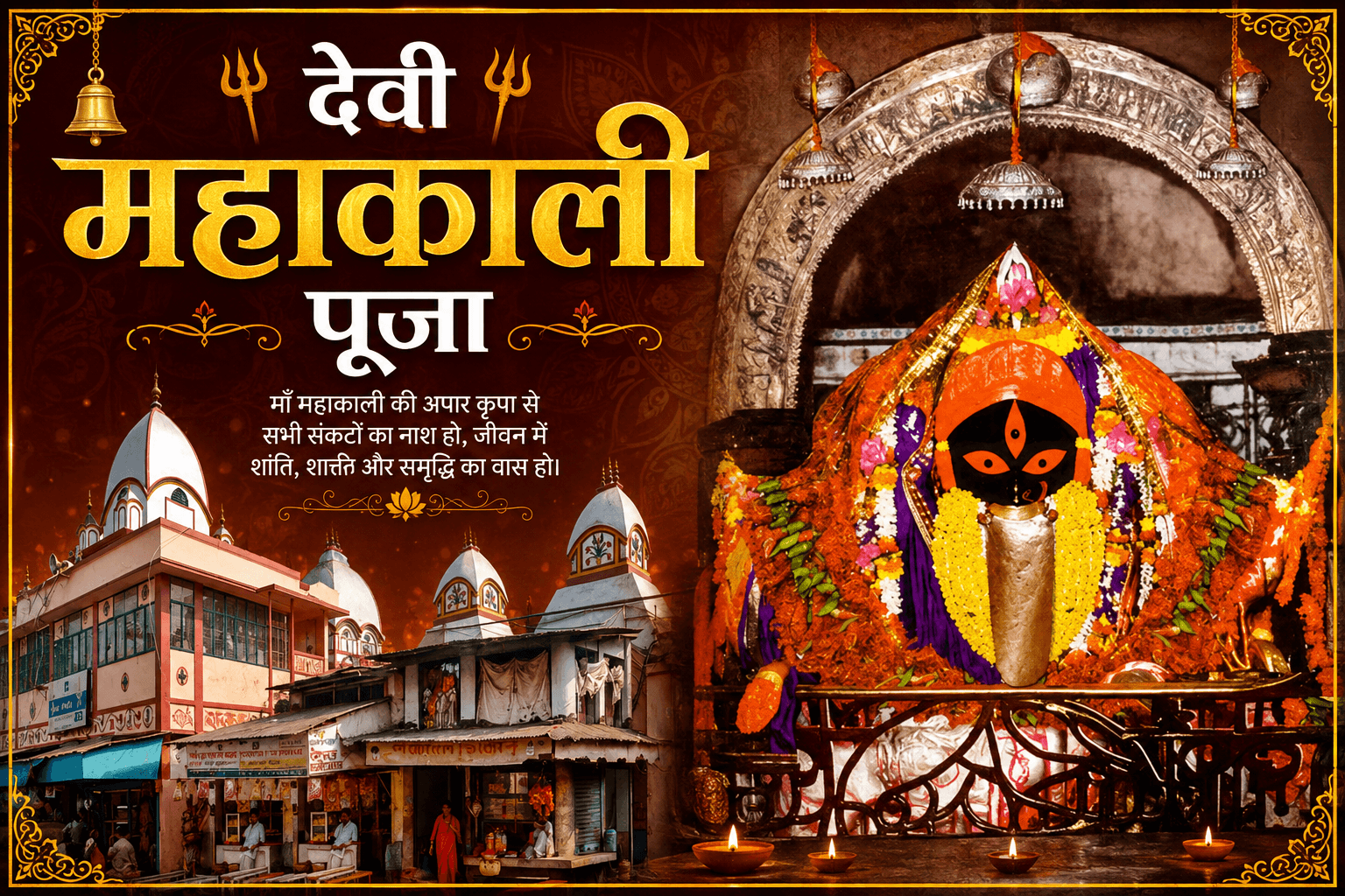 Devi Mahakali Pooja