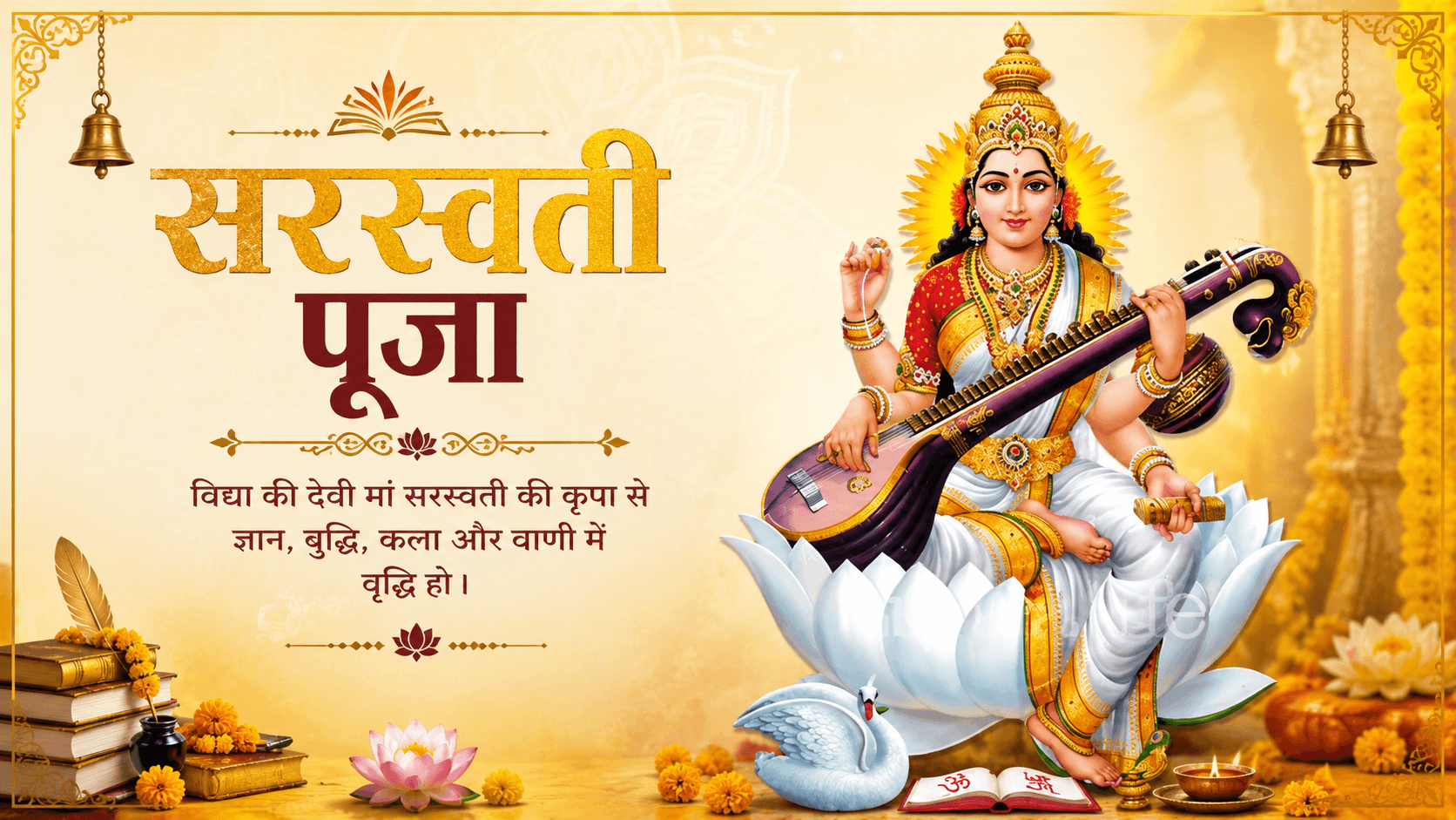 Saraswati Puja