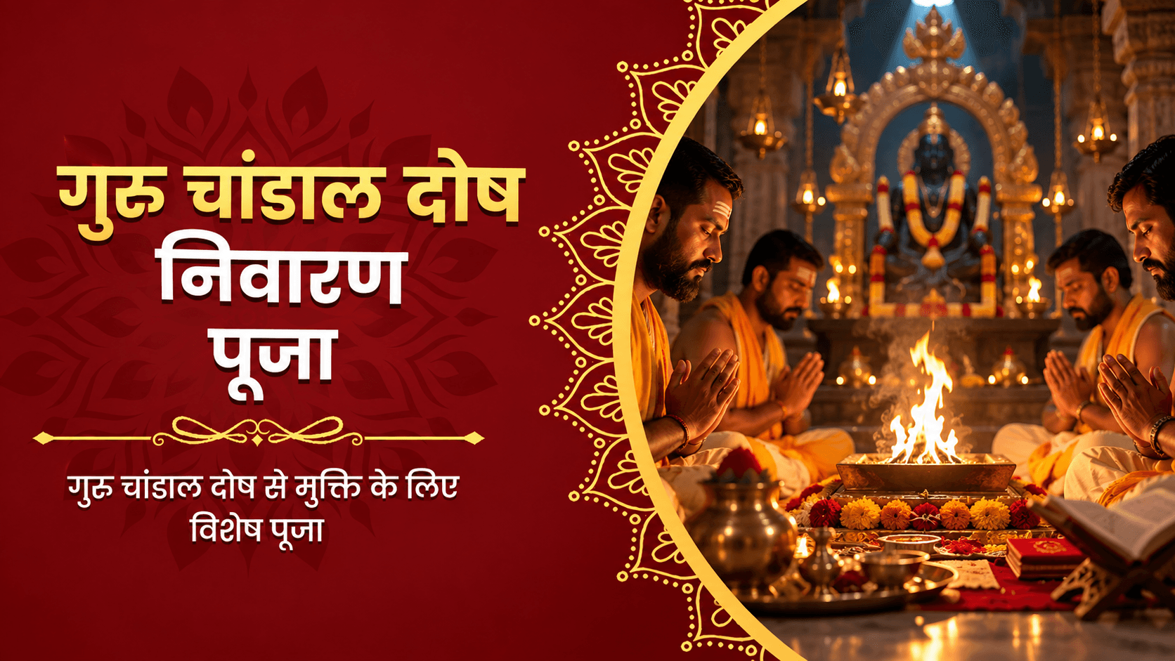Guru Chandal Dosh Nivaran Pooja
