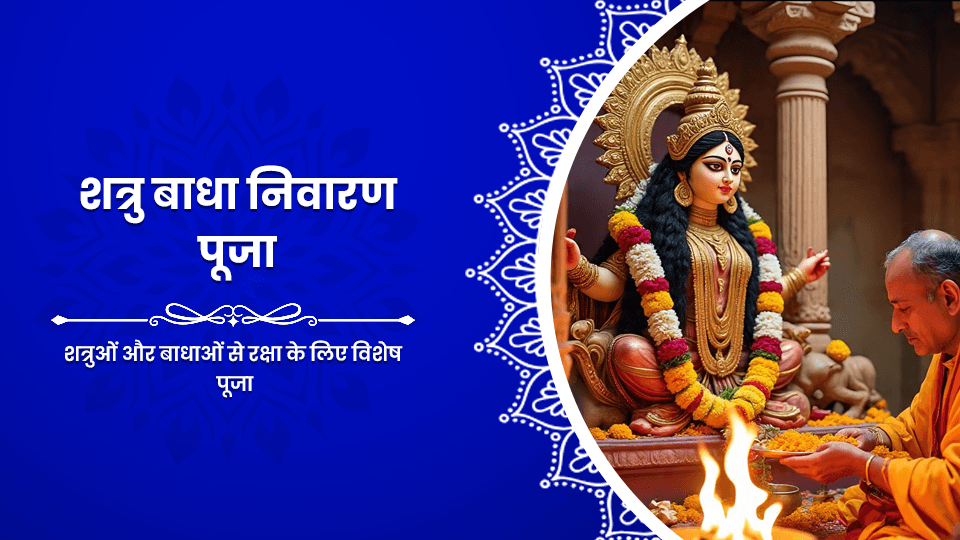 Shatru Badha Nivaran Pooja