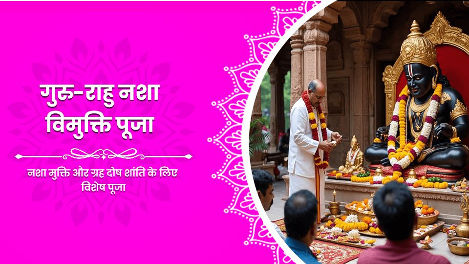 Guru-Rahu Nasha Vimukti Puja